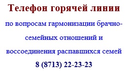 Телефон горячей линии