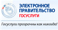 Портал Государственных услуг